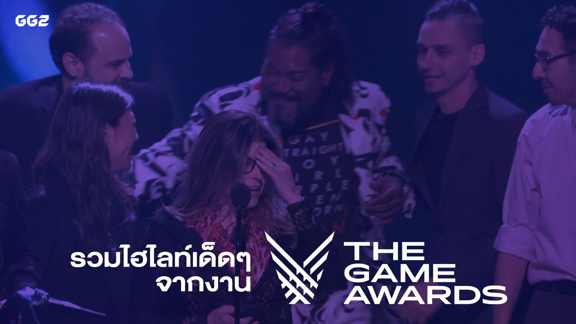 รวมไฮไลท์เด็ด The Game Awards 2018