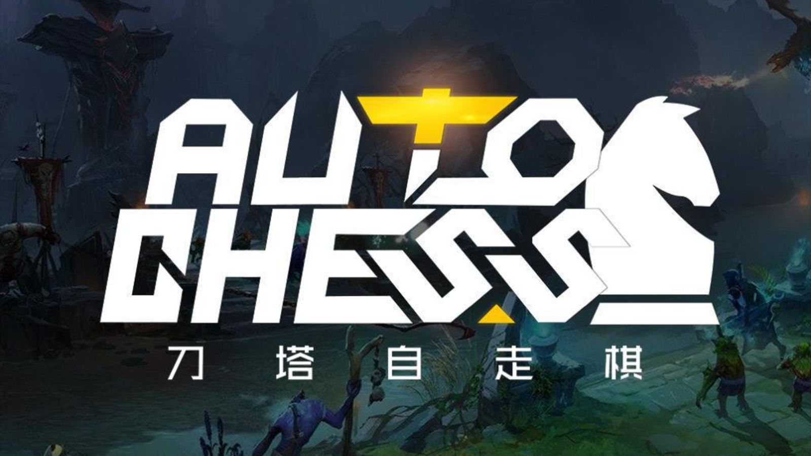 DotA 2 Auto Chess มาแรงแซงทุกโค้ง 15 วันซัด 1 ล้านซับ