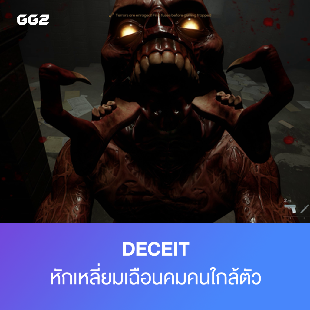 Deceit steam charts. Deceit steam charts